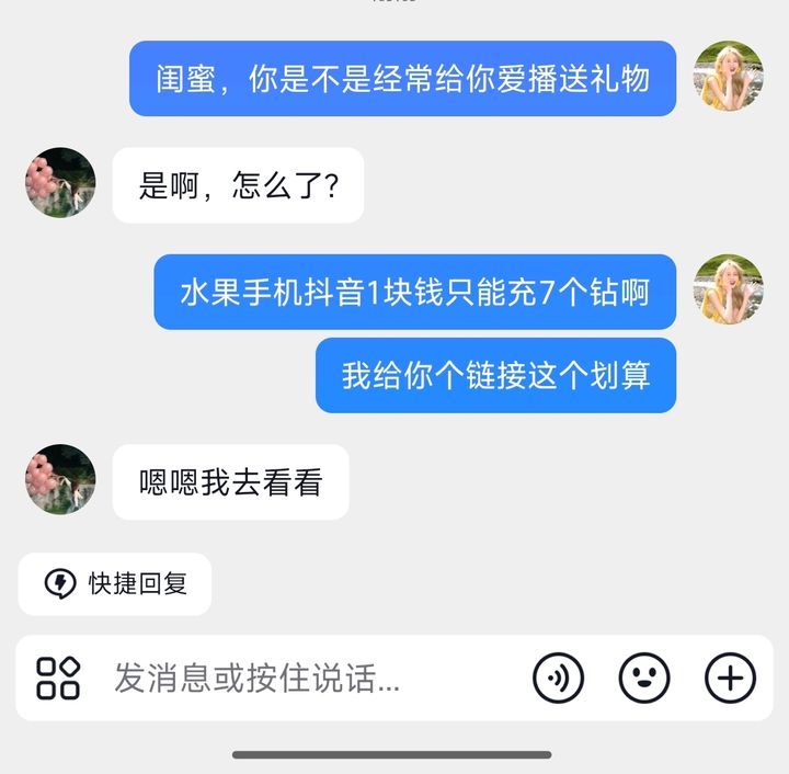 这才是充值抖音钻石的正确方法！#榜一大哥  #抖币充值 #嘉年华 #超便宜巨划算#钻石充值#钻石充值视频封面