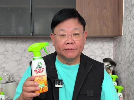 你拿什么油污净跟我比，我都不怕！ 真是太给力了，关键好便宜，年底打扫除大家都可以试下@水卫士油污净视频封面