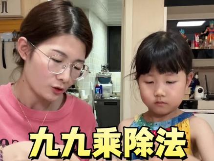 #一升二 暑假，学乘法很简单，先搞定原理再做题，事半功倍！就用这本#九九乘除法 专项训练 #乘法 #乘除法 #乘法口诀视频封面