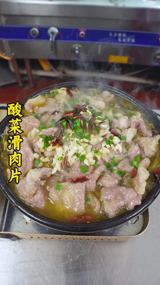 这样做的酸菜滑肉好吃又下饭，太香了。#美食制作分享 #美食教程视频封面