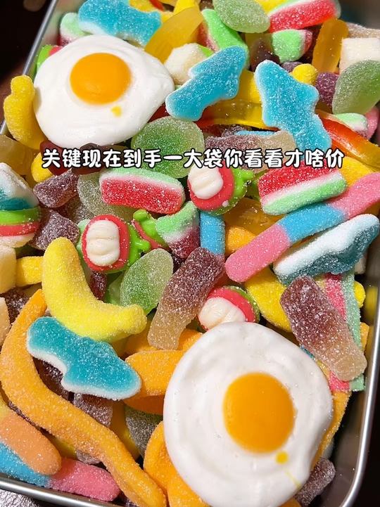 图便宜买的，结果意外好吃！酸酸甜甜糯叽叽的口感，真喷不了一点~#酸砂软糖 #酸砂橡皮糖 #网红糖果 #果汁软糖 #糖果推荐视频封面