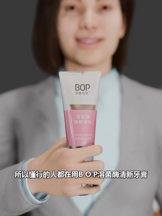 为什么你天天刷牙嘴里还是很臭 #bop溶菌酶清新牙膏 #开口即真相 #科普视频封面