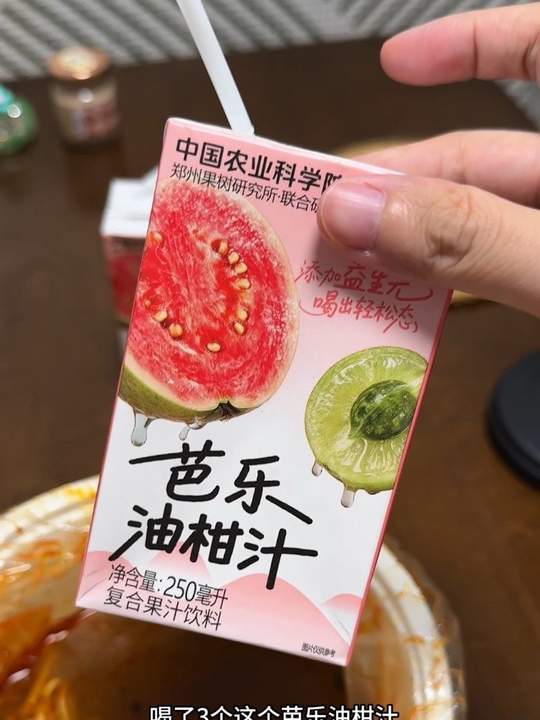 粉色芭乐的味道好浓郁，两三分甜，巨巨巨好喝视频封面