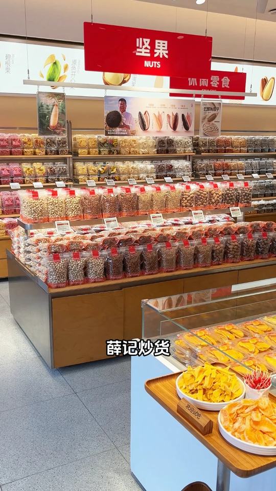 仅需29就能带走满满5大包薛记零食~#薛记炒货 #零食视频封面