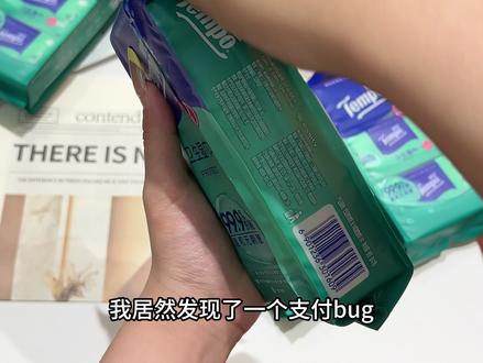 姐妹们，天热出门带这种小包湿巾就刚刚好！还是#得宝 大品牌的，擦完清清爽爽干干净净，趁现在价格划算，真的可以放心冲！#湿巾#出门必备#便携湿巾 #小包湿巾视频封面