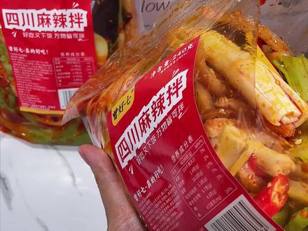 戒不掉！四川的素拼也太香太上头了！当你晚上追剧、嘴馋的时候，就知道这个#椒麻脆素拼 是多么伟大的发明了！一口下去麻麻辣辣的越吃越香！#好吃到停不下来 #追剧小零食 #零食推荐 #太好吃了视频封面