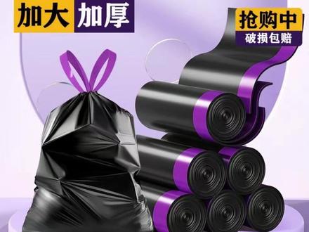 大尺寸【50*60cm】抽绳垃圾袋加大加厚自动收口厨房超厚塑料袋耐用#垃圾袋 #大尺寸垃圾袋 #加厚垃圾袋 #抽绳垃圾袋 #家用好物视频封面
