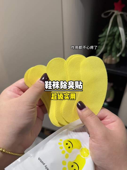 冬天一拖鞋全是味的，鞋里可以贴上#除臭贴 #鞋袜除臭 #臭脚大汉 #脚丫除臭视频封面