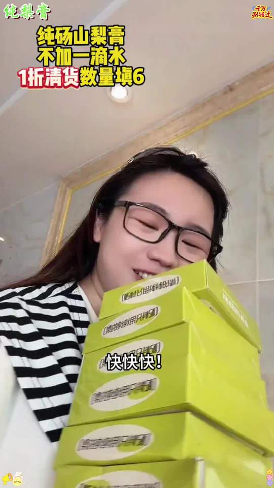 这个季节记得多喝点这个梨膏，配料干净，清润甘甜，喝起来有淡淡的梨的清甜#好物推荐 #超便宜超划算 #好喝不贵 #梨膏视频封面