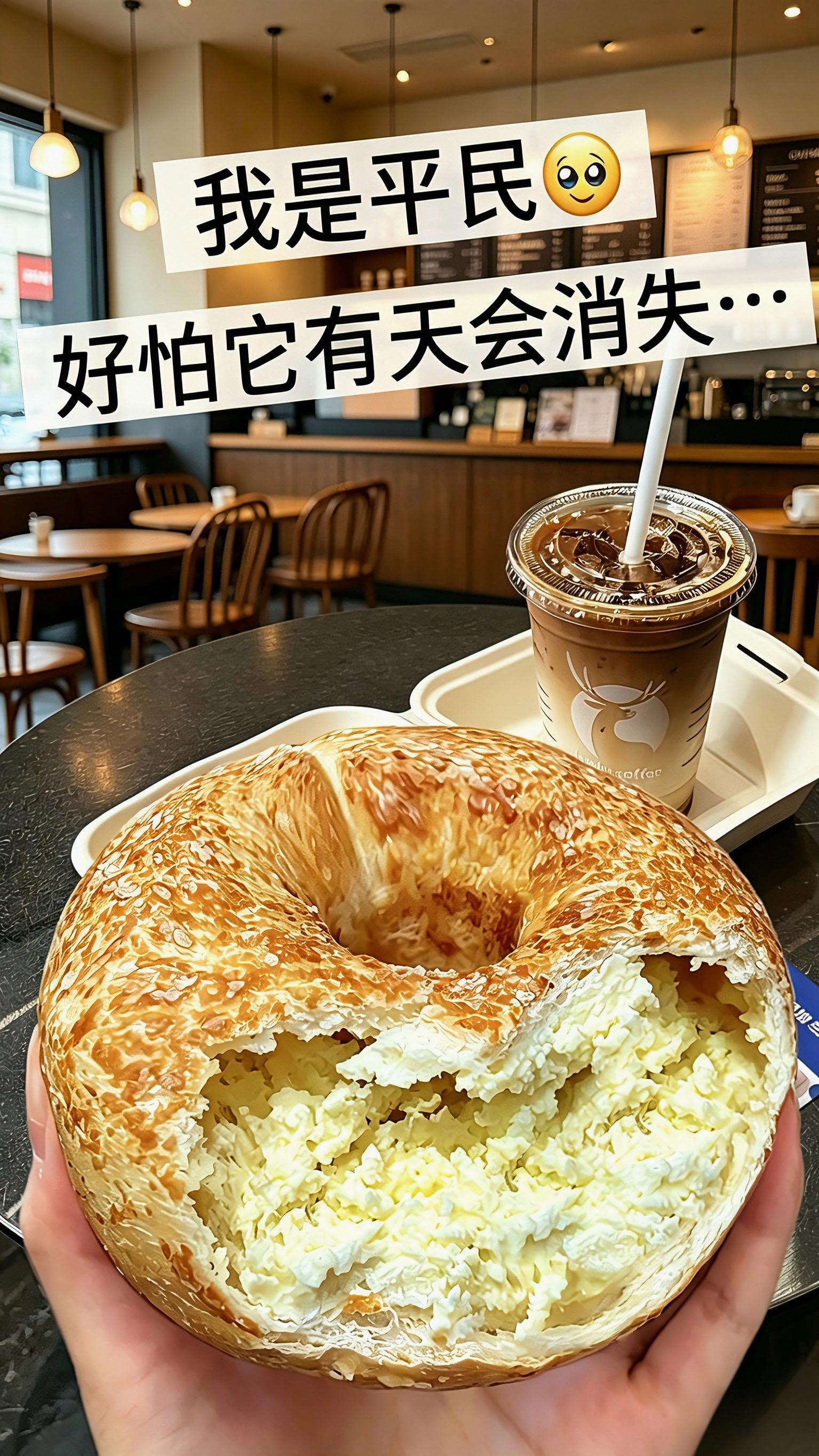 还得是瑞幸，好吃又便宜#瑞幸面包#瑞幸甜点 #搭配咖啡的面包 #瑞幸贝果视频封面