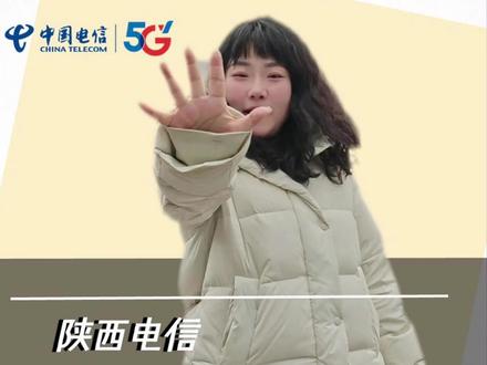 什么？1元2元还不够，5元包500分钟通话包也来了#陕西电信 #陕西dou知道 #语音包视频封面