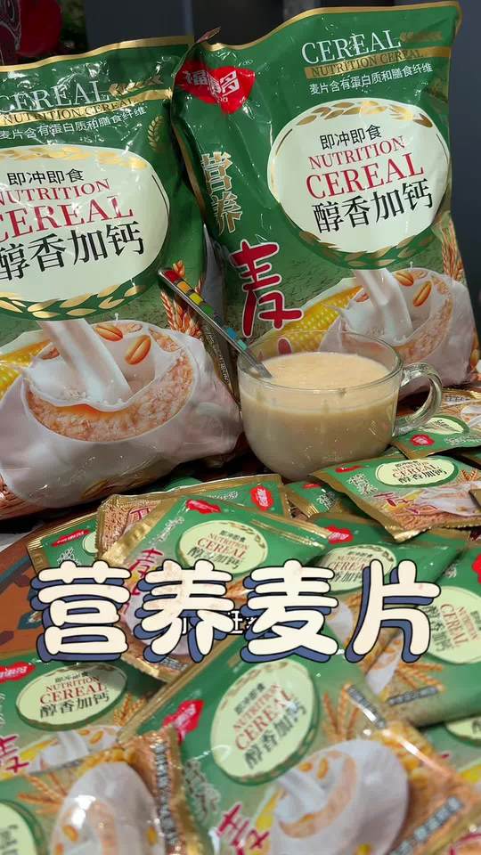 #燕麦片 到手25包，25包了！趁着有货还没涨价抓紧薅！#麦片 #燕麦 #早餐吃什么 #早餐麦片即食冲饮视频封面
