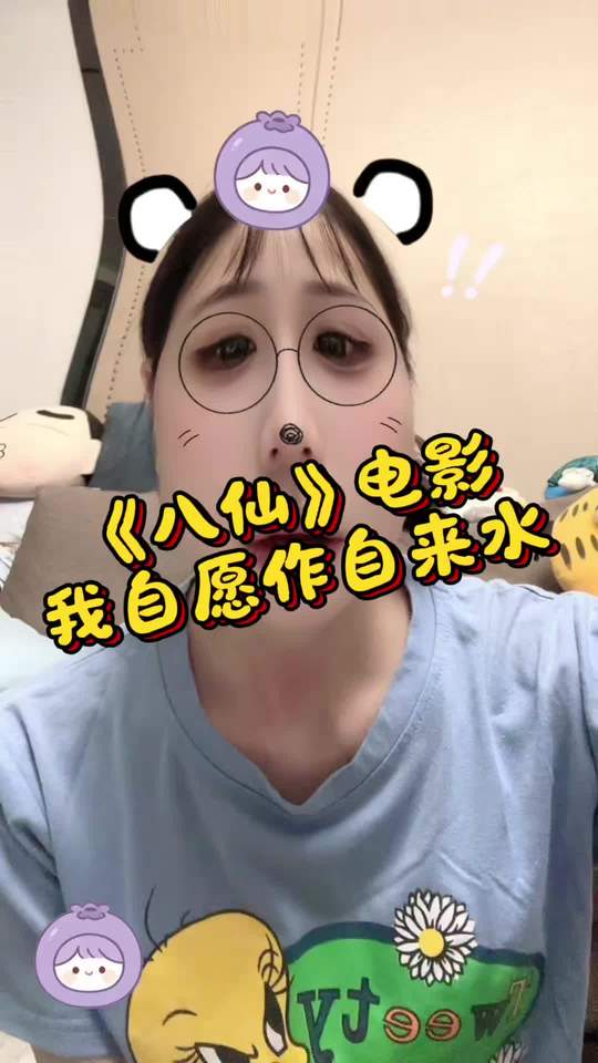 《八仙》你冲就对了 《八仙！》电影彩蛋解析
一、为什么玉帝把杨戬关进天牢？杨戬为什么是玉帝外甥
1. 亲属关系根源
本片改编神话设定：杨戬母亲云华仙子是玉皇大帝的亲妹妹，所以玉帝称呼杨戬为“外甥”。
2. 杨戬获罪被抓的原因
杨戬千年执念是复活遭天庭处死的母亲云华仙子，私自收集人间魂魄、动用禁忌阵法、对抗天条，甚至扰乱蓬菜秩序、威胁三界安稳。八仙当众揭穿他的阴谋，众仙、凡人全都亲眼目睹。
玉帝迫于舆论压力，不能明目张胆偏袒亲外甥，只能表面秉公执法，把真杨戬打入天牢囚禁，对外给三界一个交代。
二、玉帝那句“你今日就是杨戬”是什么意思？
天庭不能没有战神杨戬这个身份：三界需要战神震慑妖魔、维持秩序，如果对外宣告杨戬入狱，会动摇天庭威严、让凡人和妖族质疑天规权威。
所以玉帝找了一个替身，强行授予他杨戬的全套战甲、战神职权，当众宣告：从今天起，你的身份就是二郎神杨戬。
核心潜台词：杨戬只是一个职位、一个名号，不是特指某一个人，权力由天庭、玉帝掌控，谁听话谁就能当“杨戬”。
三、彩蛋里这个“假杨戬”到底是谁？（分官方线索+观众主流两大猜想）
1. 区分真假杨戬的直观细节
真杨戬：左脸有一道永久伤疤、气质孤傲凌厉；
彩蛋里的假杨戬：面部光滑无疤痕、神态温顺顺从、肤色更深，一眼就能看出是冒牌货。
2. 排除不可能的人物
•孙悟空：性格桀骜，绝不会甘心替玉帝当傀儡战神，影片时间线也无相关剧情；
•六耳猕猴：本片世界观设定里早已殒命，不存在出场条件。
3. 观众认可度最高的两大真身猜想
猜想1：沉香（最高概率，贴合影片宝莲灯伏笔）
沉香是杨戬的亲外甥，同样有劈山救母的悲情身世，会七十二变，熟悉杨戬的所有功法、法宝；影片多次出现玉虚琉璃灯（宝莲灯同源道具）埋线索。
玉帝选择沉香，一是血脉匹配，能完美模仿杨戬；
二是拿亲情牵制，沉香有软肋，比桀骜的真杨戬更好掌控，完美充当天庭听话的傀儡战神。
猜想2：哮天犬（影片原生羁绊设定）
哮天犬跟随杨戬千万年，熟知杨戬所有招式、习惯，能依靠变化术化作人形顶替；
优点：绝对忠诚、完全听命天庭，没有自己的私心执念，玉帝不用担心他像真杨戬一样生出逆反之心，是最稳妥的工具人替身。
#八仙电影 #电影八仙 #电影八仙对我的眼睛和运势都很好 #吕洞宾 #电影八仙蓬莱仙境是超一线城市视频封面
