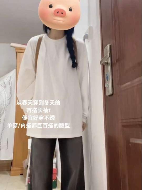 早秋有这件打底衫就够了！超百搭的白色打底！#韩系穿搭 #纯棉t恤 #脱掉外套也好看的内搭 #拿捏秋冬叠穿公式 #百搭上衣视频封面