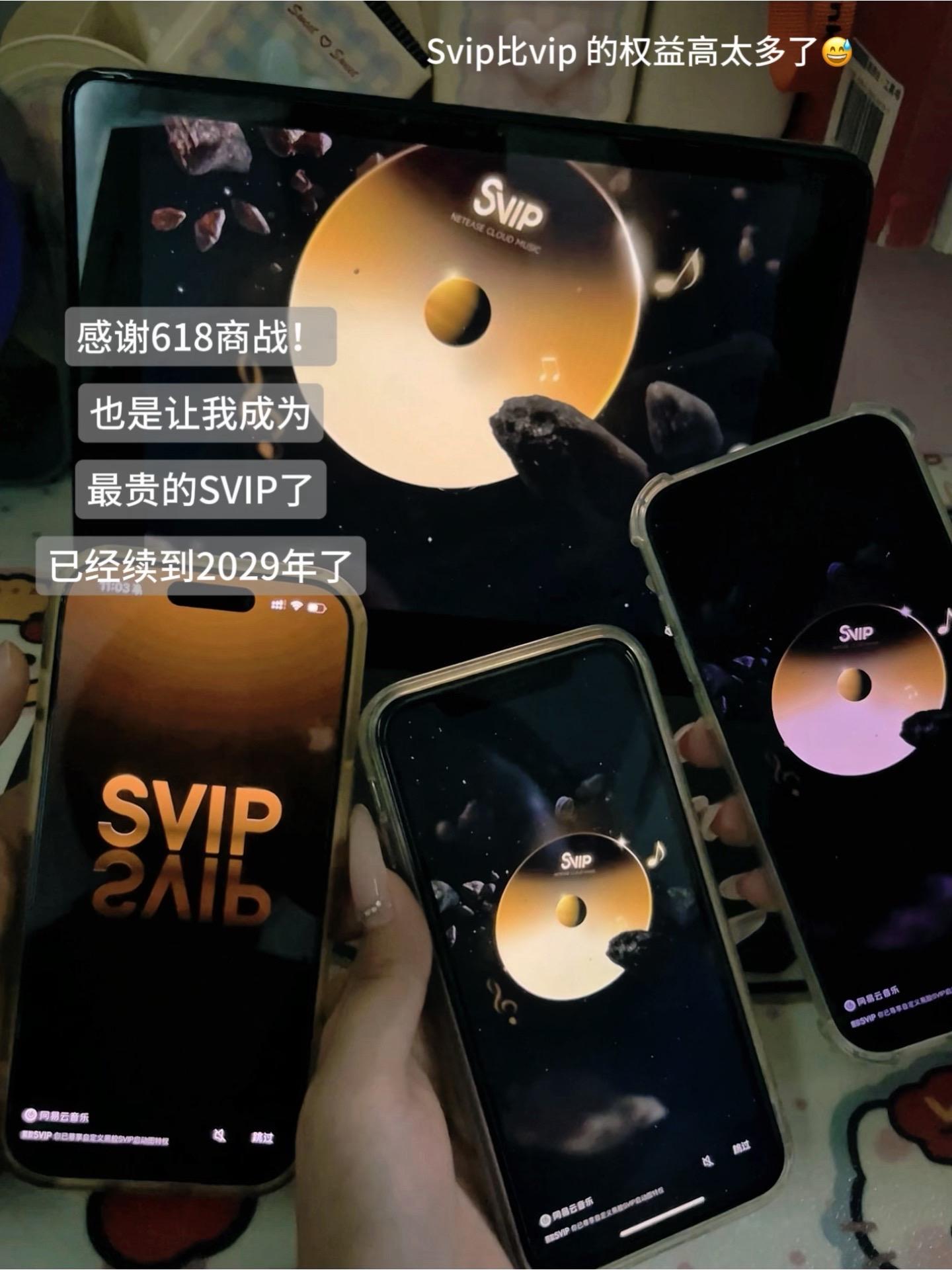 感谢618，感谢商战让我这价买到了网易云Svip会员，太香啦！#网易云 #网易云会员 #黑胶年卡 #听歌 #我服了感谢商战，视频封面