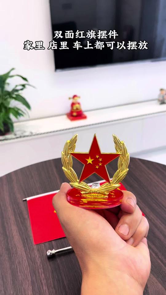 双面红旗摆件来了#红旗小摆件 #专属于红旗的浪漫视频封面