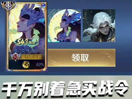 战令还能这样操作！？王者皮肤焚决来啦！ #王者S43赛季战令 #王者小店视频封面