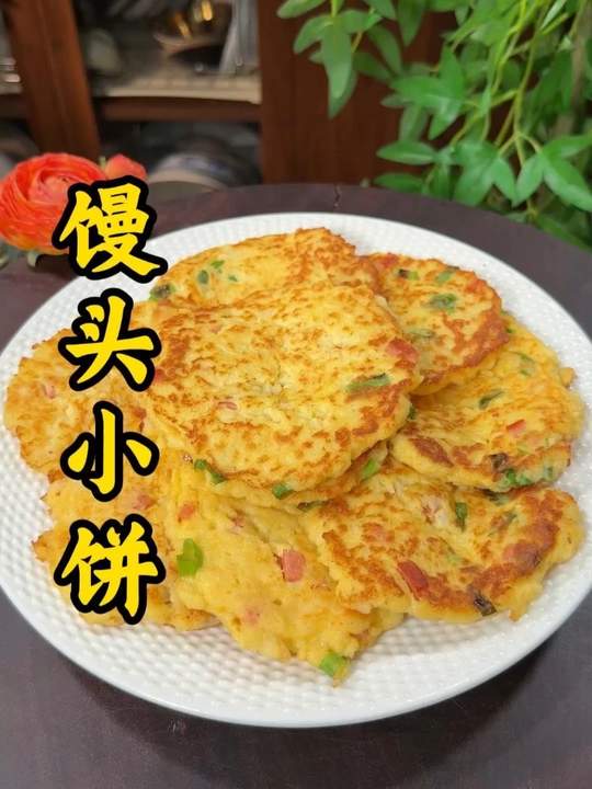 馒头小饼的教程 #馒头小饼 #家常美食教程视频封面