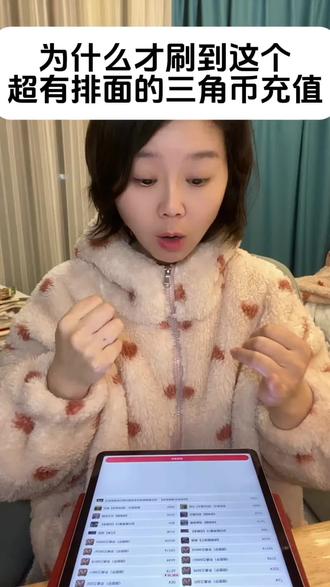 肝不动通行证红装？三角币充值来凑！轻松解锁信条捆绑包，三端畅玩，专属客服火速安排，排面拉满！#三角洲行动 #三角币 #游戏充值 #三角洲行动红狼视频封面