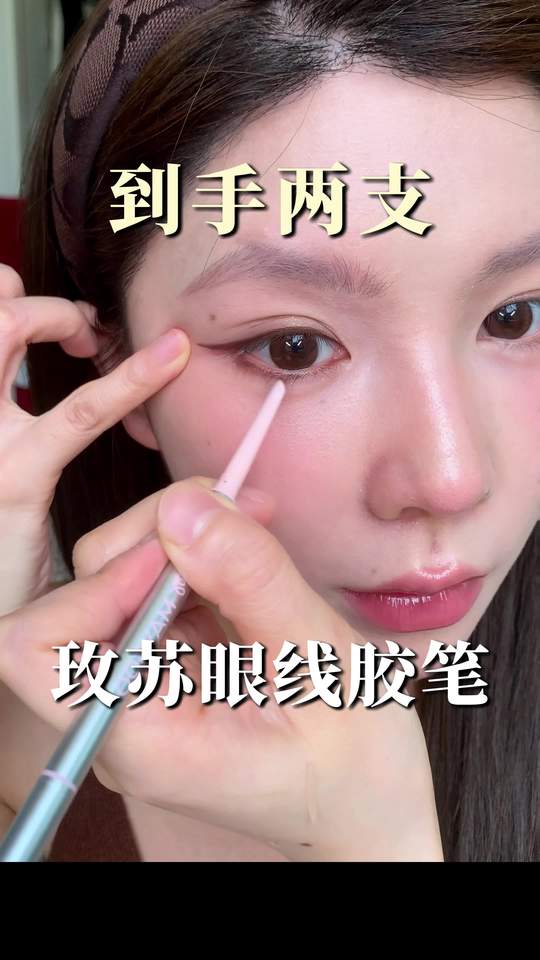 就算天天画眼线，这两支大正装随便画也不心疼#眼线#眼线胶笔视频封面