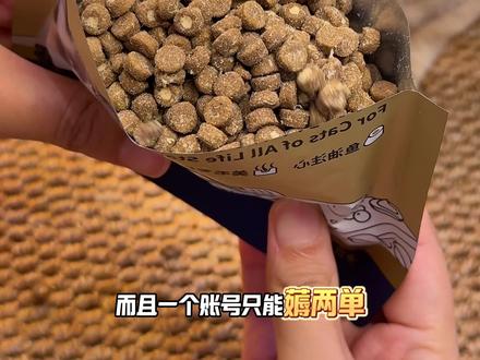 快快赶紧薅，6.9到手3包诚实一口新品鱼油猫粮贼划算，库存不多拼手速#诚实一口 #诚实一口猫粮视频封面