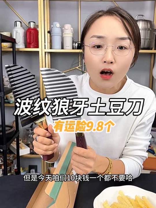 切土豆切北瓜胡萝卜做麻辣干锅，这个刀太方便了#波纹刀#狼牙土豆#狼牙土豆刀#狼牙土豆波浪刀#厨房好物视频封面