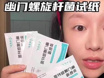 真的有必要测一测，早发现早解决#买它 #亲测分享 #好物安利视频封面