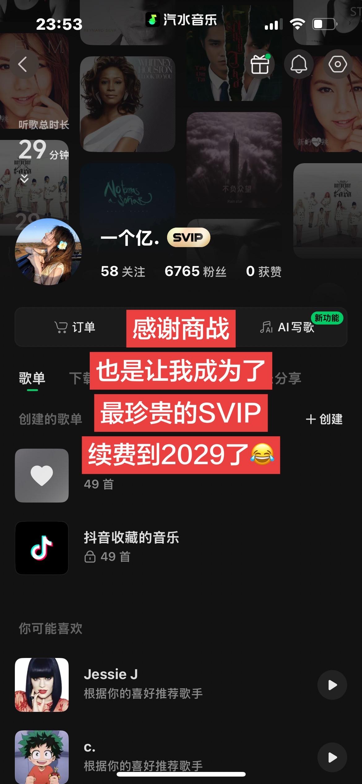 天哪！感谢商战，刷到的快充，真的害怕它会突然消失#薅羊毛的快乐 #汽水音乐 #汽水音乐会员  #会员视频封面