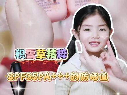 不要觉得孩子小就不用涂防晒，春天紫外线已经很强了， 等晒黑晒伤就晚了！#贝德美这个防晒面霜，面霜防晒二合一，不用再纠结先涂面霜还是防晒！洗完脸涂它=做好保湿+防晒，肤感超舒服！#儿童防晒#儿童面霜视频封面