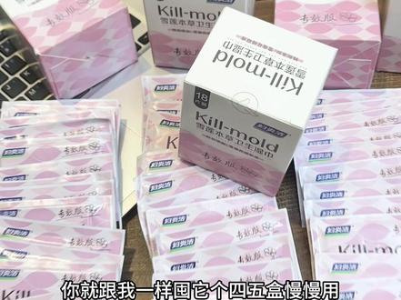 啊啊啊!!!建议所有男生主动给女朋友备上～没有男朋友的自己买，女孩子是真的要好好爱自己！#女生必备 #妇炎洁 #私密好物分享 #平价好物 #妇炎洁湿巾视频封面