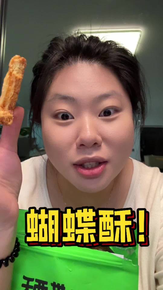 蝴蝶酥蝴蝶酥啊啊啊啊啊视频封面