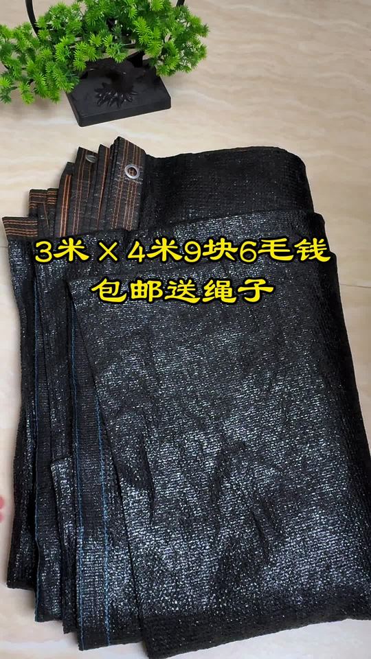 #遮阳网#防晒网视频封面