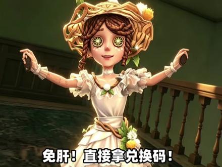 #第五人格#第五人格高抬腿 第五人格高抬腿动作超值福利来袭！不用肝，直接拿！3元拿3个动作！视频封面