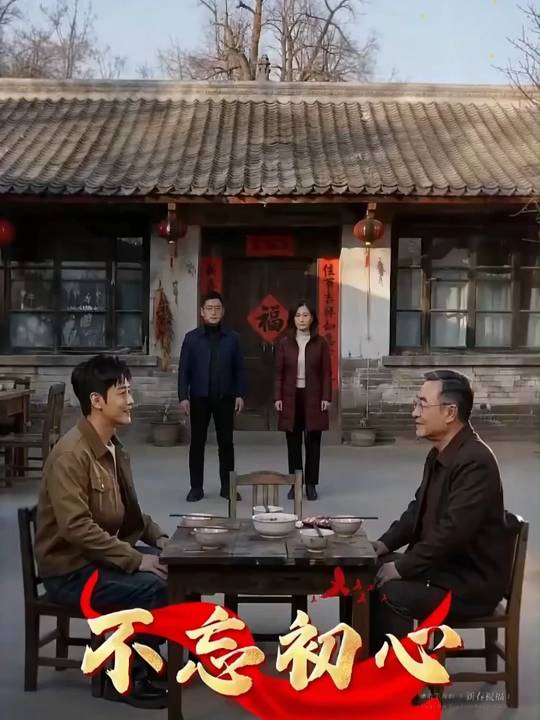 世间百善孝为首 #抖音 #老花镜#抖音短剧新番计划#百亿剧好看计划#短剧推荐视频封面