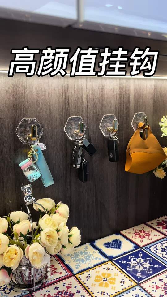 即是挂钩又是把手，一物多用，关键价格便宜，颜值还这么高！#免打孔挂钩 #挂钩 #超便宜超划算视频封面