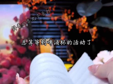 喝啤酒就用这种大容量的#扎啤酒 流线型杯身拿握舒适不滑手，好用推荐#啤酒杯 #果汁杯 #超便宜超划算 #生活需要仪式感视频封面