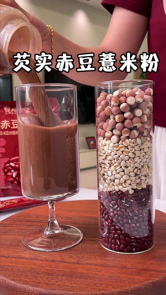 我现在的早餐都换成这个一冲一泡就能喝的芡实 赤豆薏米粉！香醇浓郁真的好好喝#谷顺堂 #芡实红豆薏米粉 #营养早餐 #粗粮 #好喝不贵视频封面