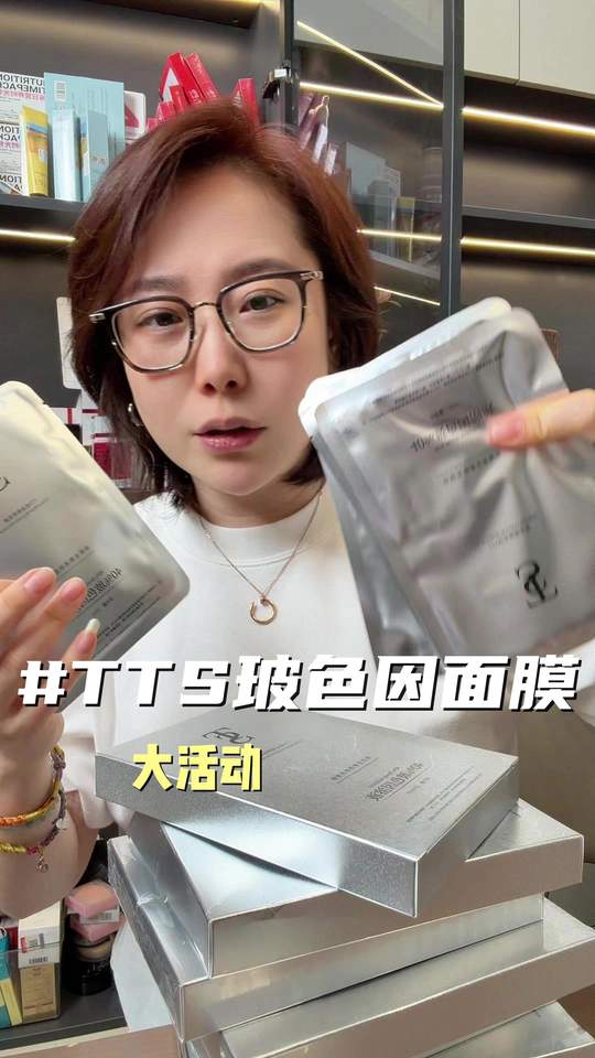 #TTS 铂金面膜撤柜清仓，刷到直接6盒去拍，真的太划算了，趁活动都来感受一下贵价面膜！#精致女人必备  #面膜  #性价比超高 #双十一视频封面