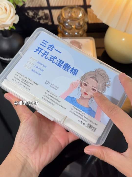 三合一开孔湿敷棉太实用了！家里闲置的爽肤水都不会浪费了#好物推荐🔥 #三合一湿敷棉 #开孔湿敷棉 #护肤视频封面