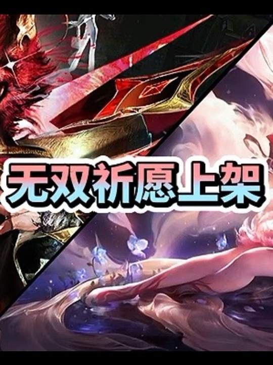 澜和妲己无双皮肤可抽免单夺宝。 #王者无双皮肤 #王者荣耀 #七七王者小店 #澜无尽之局平行世界皮肤 #妲己青丘九尾视频封面