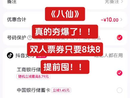 国漫《八仙》7月24日全国上映！夯爆了！会今年是今年的黑马？#八仙 #电影八仙 #电影票怎么买便宜视频封面