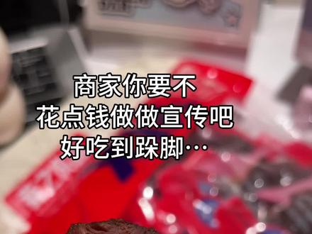 追剧啃一个也太香了，好吃都说累了！#鸭胗 #追剧小零食 #鸭货卤味 #解馋视频封面