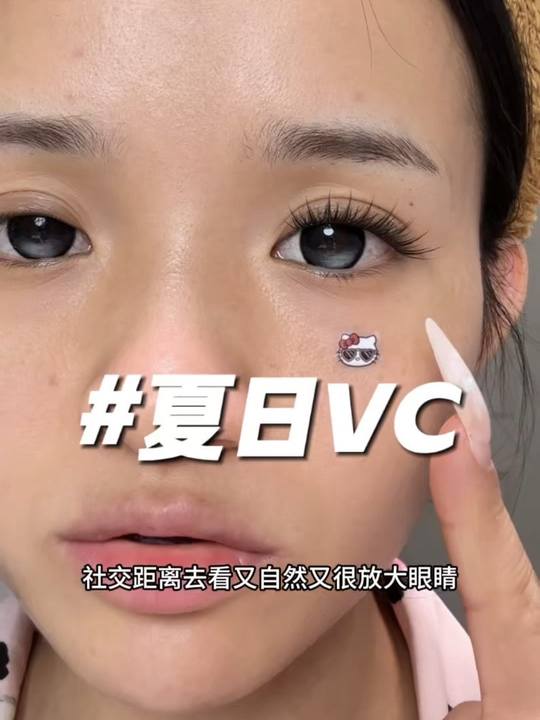 没想到啊 好看的假睫毛这么放大眼睛！！ #假睫毛 #睫毛分享 #睫毛精视频封面