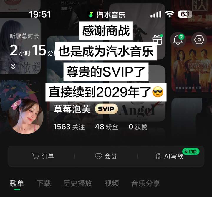 窝趣！感谢商战让我刷到，现在看到的赶紧冲啊！我好害怕它会突然消失！#汽水音乐#汽水音乐会员#薅羊毛的快乐#汽水音乐VIP#不花冤枉钱视频封面