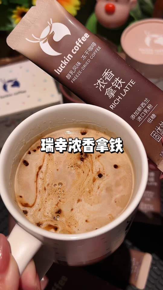 瑞幸新品香浓拿铁和生椰拿铁都巨好喝！口感媲美门店，一盒到手12杯，买两盒再送陶瓷杯，性价比直接拉满！喜欢喝高品质咖啡的宝子闭眼冲#瑞幸 #瑞幸咖啡 #瑞幸咖啡生椰拿铁 #拿铁 #咖啡视频封面