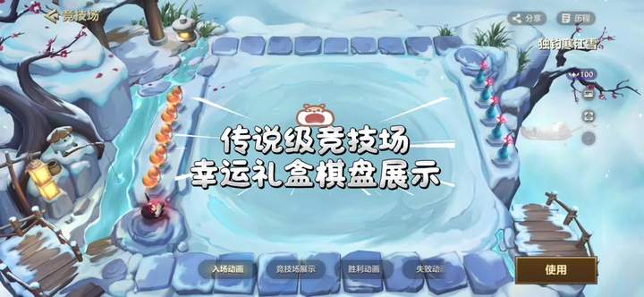 竞技场幸运礼盒棋盘盘点，你最爱哪款？ #金铲铲之战 #传说级棋盘 #在抖音入手的好东西 #超会买大会 @外星人电解质水 #球场外星人视频封面