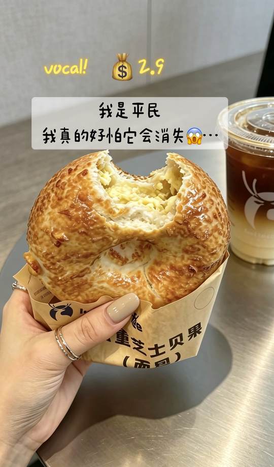 还得是瑞幸，🥯又便宜又好吃，你干脆改行做面包得了🍞#瑞幸面包 #瑞幸咖啡 #瑞幸芝士贝果 #懒人早餐必备 #谁懂这一口的含金量视频封面