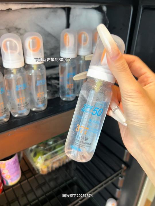 下周就要飙到30度高温了，再不涂防晒就真的来不及了#防晒 #防晒喷雾 #夏天该有的样子视频封面