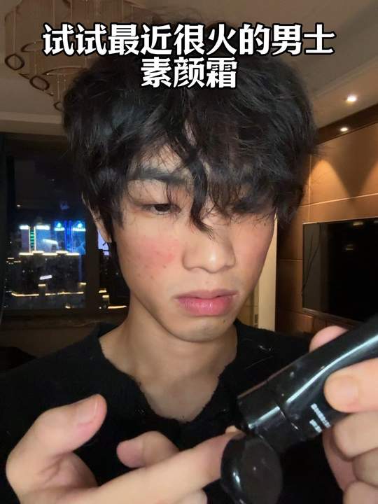 全网爆火的AMR男士素颜霜真实测评！是骡子是马咱们上脸溜溜！#伪素颜 #男士必备 #amr男士素颜霜视频封面