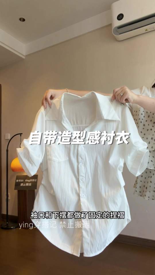 #韩系穿搭 #捏褶显瘦上衣 #显瘦衬衣穿搭 #收腰衬衫 #法式穿搭视频封面